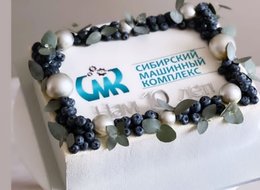 Компании СМК 10 ЛЕТ!