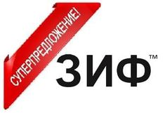 Специальное предложение  на компрессоры ЗИФ