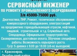 ОТКРЫТА ВАКАНСИЯ! | ООО СМК