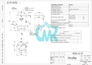 Ресивер сжатого воздуха РВ 280-02/10 из нержавеющей стали, Бежецк АСО