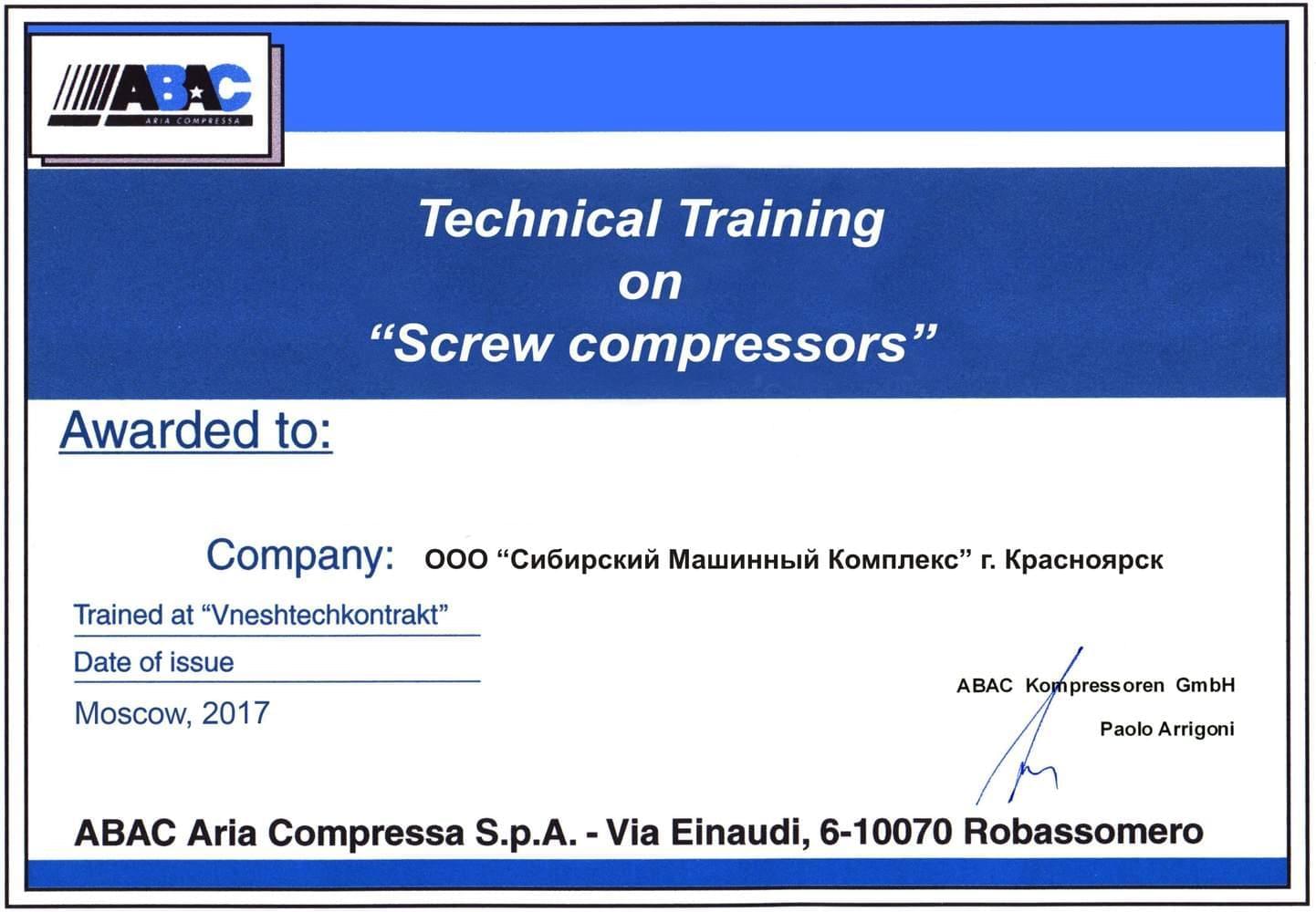 Сертификат по сервису ТМ ABAC – СМК г. Иркутск